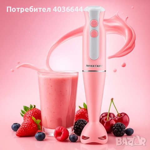 Пасатор SilverCrest - 350W с Турбо функция, снимка 4 - Други - 51880596