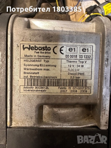 Webasto TT-V Standheizung Mercedes W164 печка , снимка 3 - Аксесоари и консумативи - 54055306