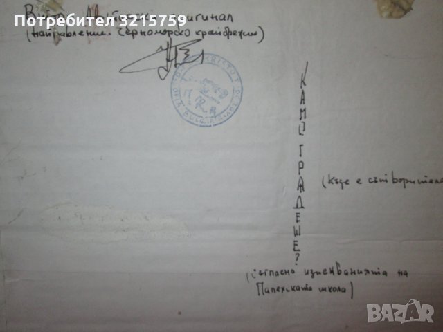 Картина на д-р.на науките Кристо Тодоров,подписана,Палех, снимка 3 - Картини - 35262549