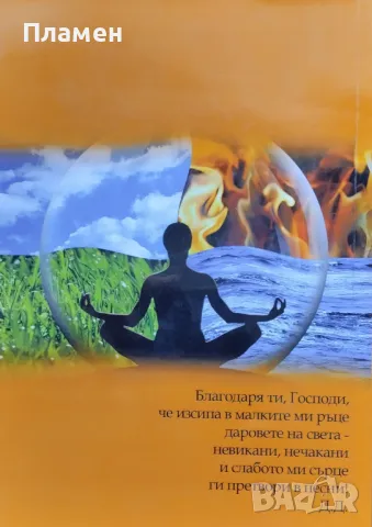 Книгата е памет, словото живот Дима Димитрова, снимка 3 - Други - 48025880