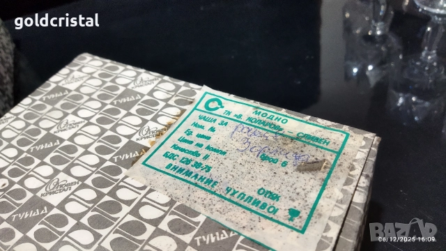 кристални чаши за вода Поморие , снимка 2 - Антикварни и старинни предмети - 52678418