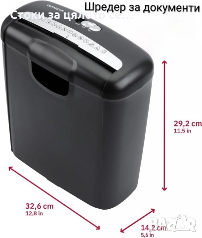 Шредер за унищожаване на документи - 2 модела, снимка 2 - Друго - 52165945