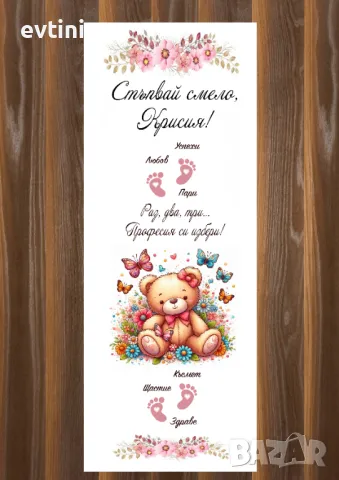 Платно за прощъпулник 