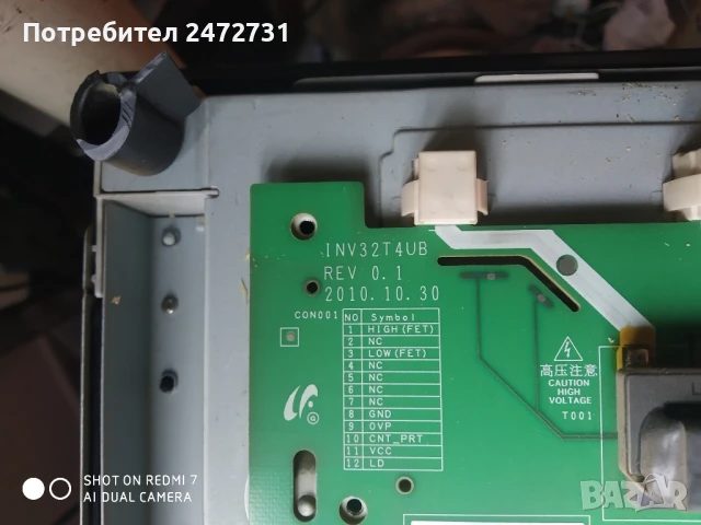 Телевизор Samsung Le32De400e1w на части , снимка 10 - Части и Платки - 50919314