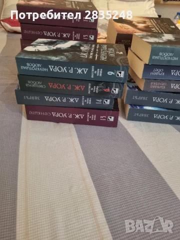 Братството на черния кинжал; Дж. Р. Уорд 