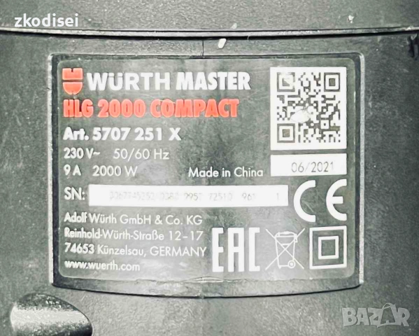 Пистолет за горещ въздух WURTH HLG2000, снимка 2 - Други инструменти - 54055971