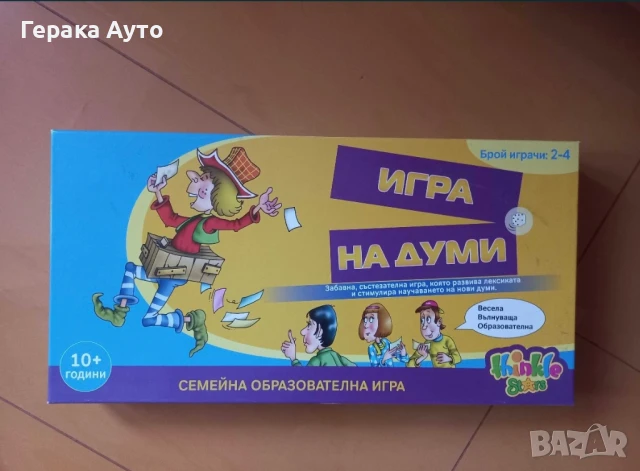 Настолни игри: Игра на думи, Криминалист, Бинго, Лего, пъзели, игри за интелигентност, снимка 3 - Образователни игри - 50536411