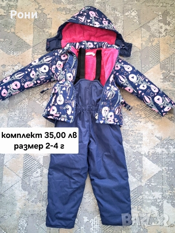 Зимен комплект за момиче, размер 98 ( 2-3 г.)