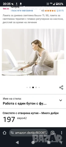 Лампа за дневна светлина Beurer TL 90, лампа за светлинна терапия, снимка 4 - Масажори - 51121224