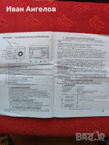 Радио часовник с аларма , снимка 6 - Други - 47813898