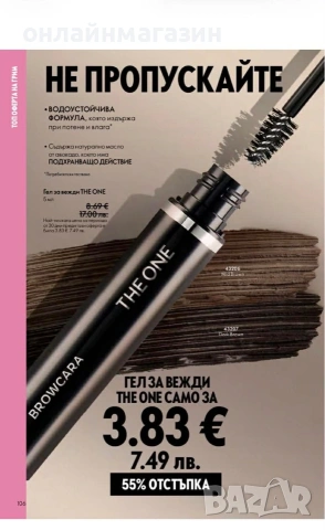 Орифлейм, снимка 3 - Други - 54221056