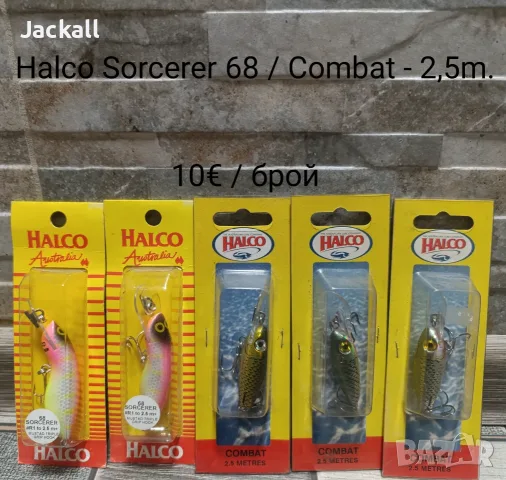 Halco Sorcerer Poltergeist Laser Pro Night Walker тролинг кастинг морски, снимка 5 - Стръв и захранки - 56238679