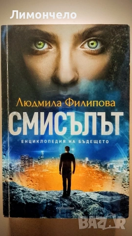 Много книги на разпродажба 5 € , снимка 7 - Художествена литература - 53893098