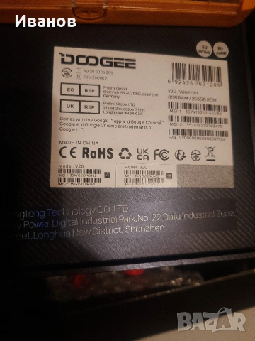 Doogee v20 256GB , снимка 4 - Други - 52304022