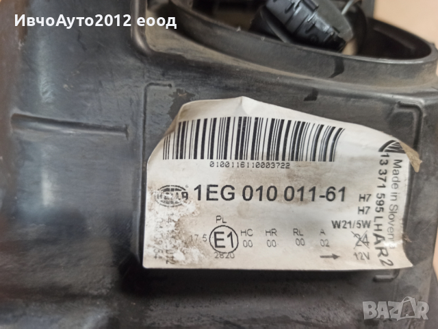 Фар ляв оригинален hella 1EG 010 011-61 opel Astra J 09-12 Опел Астра Astra J, снимка 4 - Части - 44711301