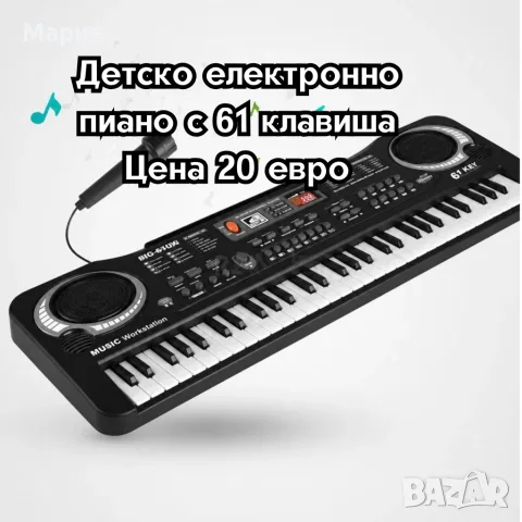 Детско електронно пиано с 61 клавиша, микрофон и адаптер 