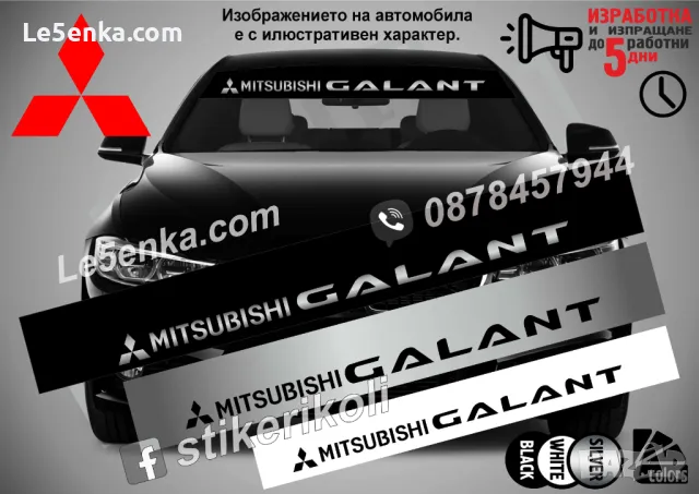 Сенник Mitsubishi Grandis, снимка 7 - Аксесоари и консумативи - 47485670