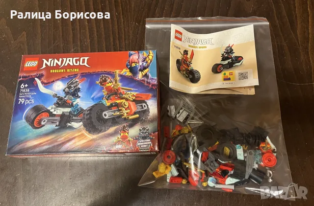 Lego Ninjago 71838