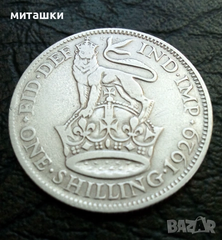 1 шилинг 1929 година Англия сребро