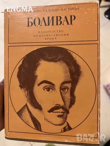 Книги , снимка 4 - Художествена литература - 49191245