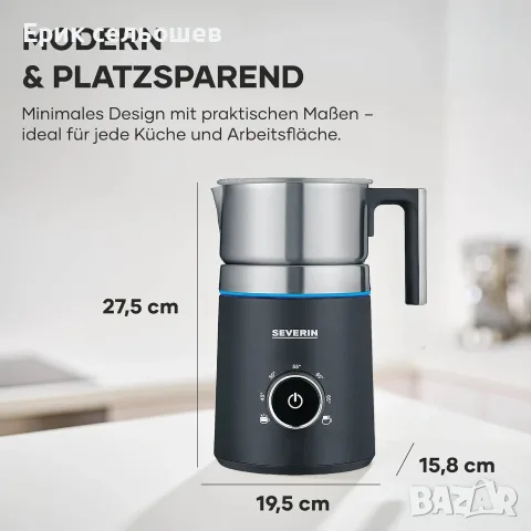 SEVERIN Spuma 700 SM 3586 – Индукционен Уред за Млечна Пяна 700 мл, 500W