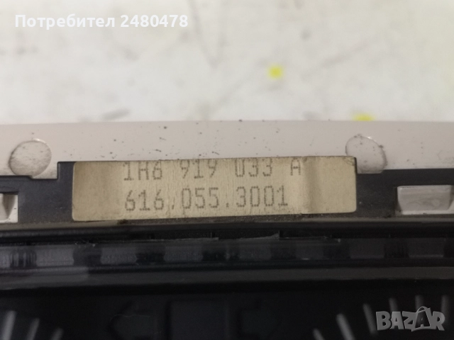 Километраж за VW Golf 3 / Голф 3 бензин, снимка 4 - Части - 52650292