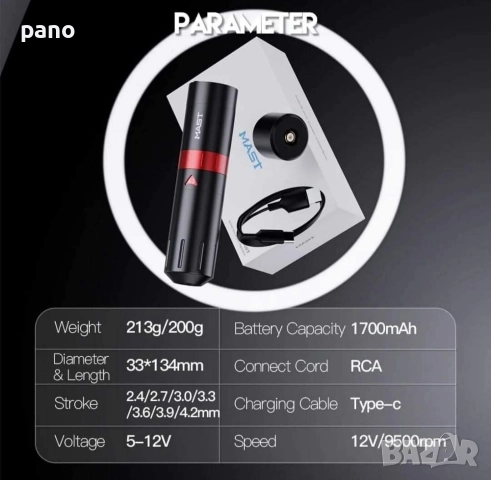 МАСТ Флип2 машинка за татуировки/татуси/татуиране, снимка 8 - Друго оборудване - 52773591