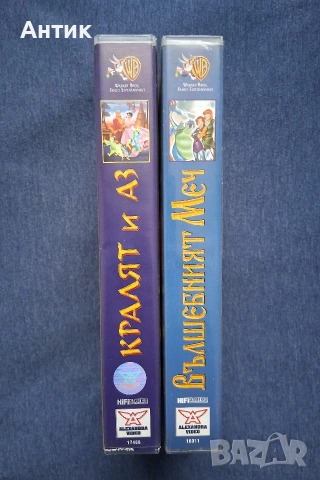 Видеокасети VHS Кралят и Аз Вълшебният Меч Анимация, снимка 3 - Други жанрове - 53993503