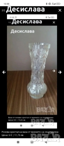 Ретро вази от 80- те години на миналия век синьо стъкло , снимка 3 - Вази - 23704721