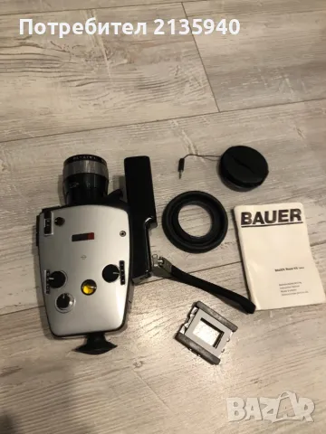 Bauer royal 10e makro