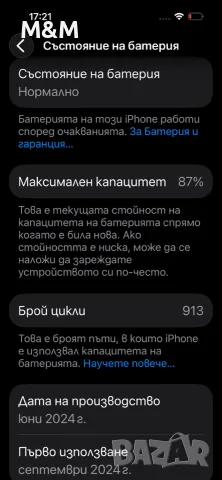 Apple iPhone 16 256GB, снимка 8 - Apple iPhone - 56271367