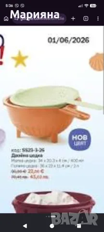 Продукти на Тupperware, снимка 16 - Домашни продукти - 56011520