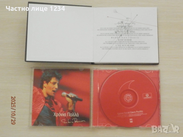 Гръцко - Despina Vandi - Nikos Kourkoulis - Манос Хадзидакис - Sakis Rouvas, снимка 3 - CD дискове - 50599641