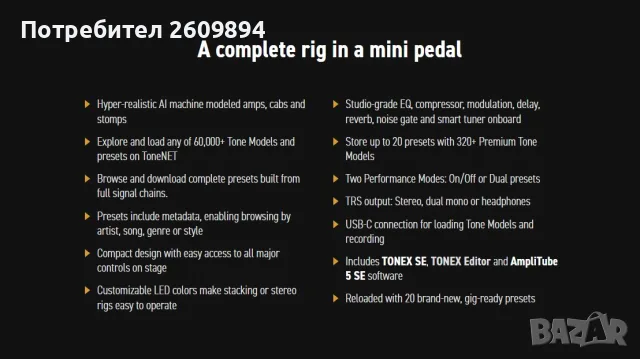 Tonex One mini modeling amp and еffects / Китарен Моделинг процесор , снимка 7 - Китари - 56080284