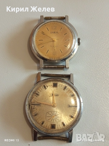 Два стари механични часовници СССР за части ремонт КОЛЕКЦИЯ 51088