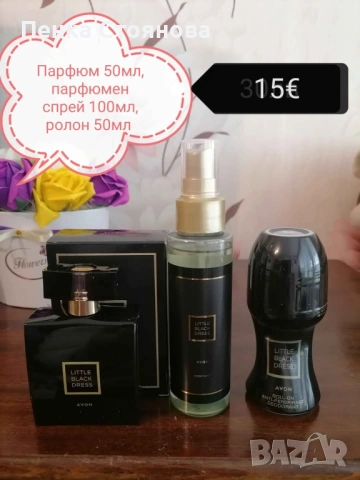 Дамски комплекти на AVON, снимка 11 - Дамски парфюми - 44846934