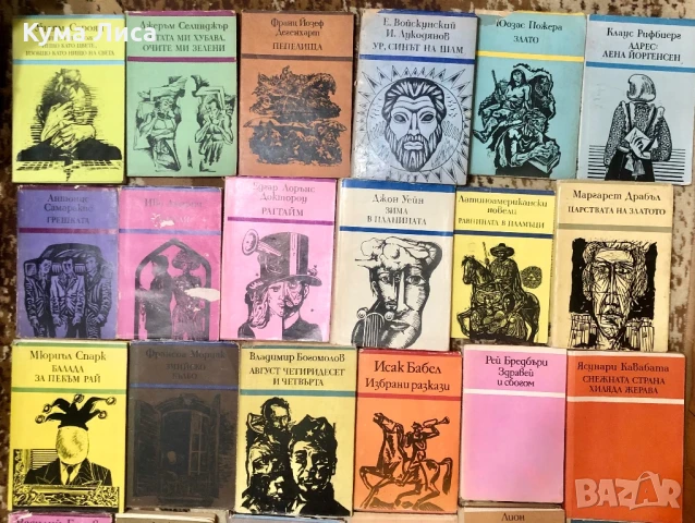 Библиотека Съвременна проза, Меридиани, Майстори на разказа, ВЕК, Съзвездие, снимка 4 - Художествена литература - 51320483