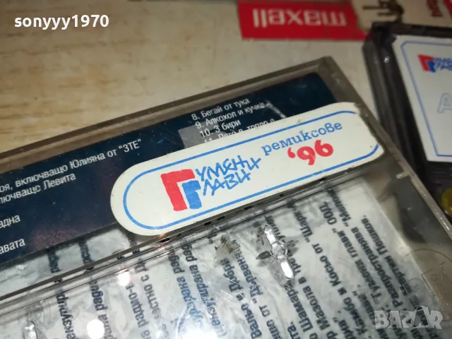 ГУМЕНИ ГЛАВИ-ОРИГИНАЛНА КАСЕТА 2705250942, снимка 18 - Аудио касети - 50440356