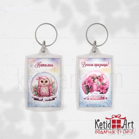 Коледен ключодържател със снимка, снимка 5 - Коледни подаръци - 42661854