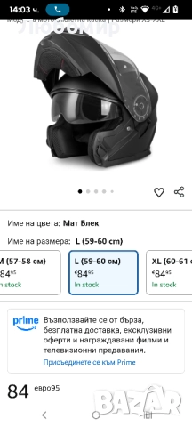 Модулна каска VINZ Santos със слънцезащитен сенник | Одобрена по ECE 22.06 Л размер , снимка 2 - Аксесоари и консумативи - 52431024