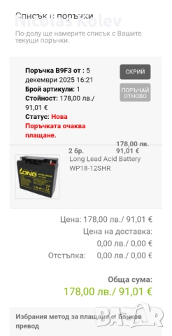 Електрически скутер за трудно подвижни хора/инвалиди Invacare Colibri, снимка 7 - Инвалидни скутери - 52841471