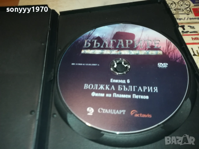 БЪЛГАРИТЕ ДВД 2111250957, снимка 4 - DVD филми - 52488605