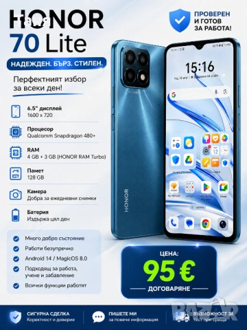 Смартфон HONOR 70 Lite 128 GB