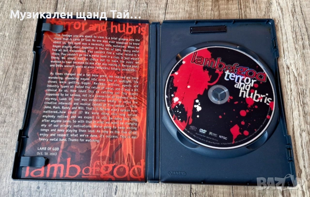 DVD Музика: Lamb Of God - Terror And Hubris, снимка 3 - DVD дискове - 54029473