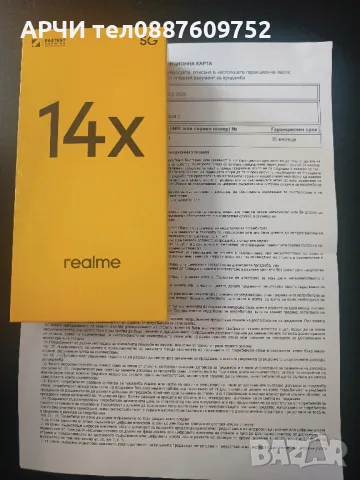 Смартфон Realme 14x 5G 128/6 BLACK , 128 GB, 6 GB неразпечатван зелен с гаранция 3 години