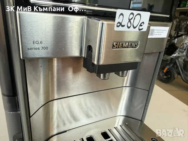 Кафемашина SIEMENS EO.6 Series 700, снимка 2 - Кафемашини - 55909348
