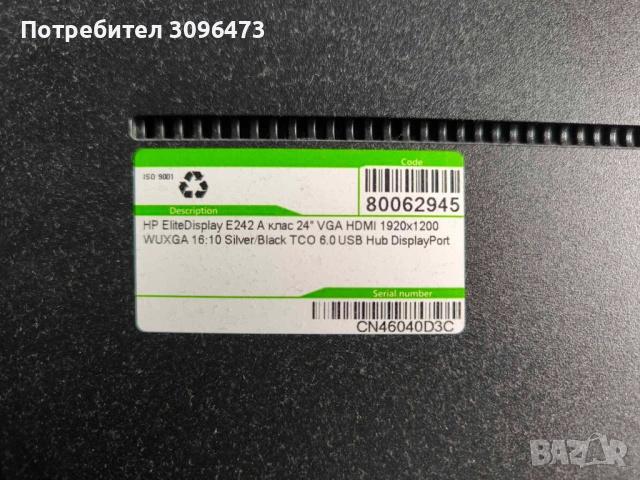 Продавам trading station 4 монитора HP + стойка (много запазени), снимка 9 - Монитори - 54136308