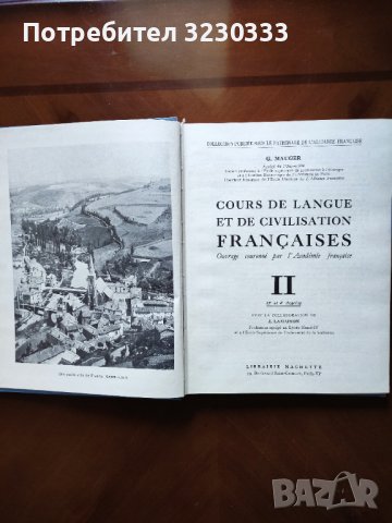 Курс по френски - G. Maugeri, 1961г., снимка 3 - Чуждоезиково обучение, речници - 40758967