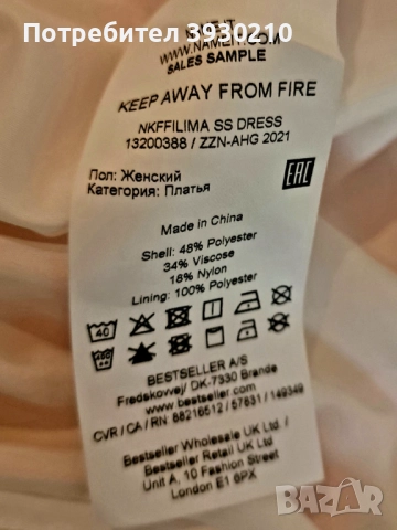 Комплектче рокля с якенце, снимка 4 - Детски комплекти - 52026170