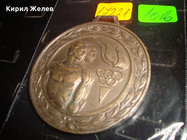ЦК на ДКМС МАСИВЕН НАГРАДЕН МЕДАЛ 17221, снимка 3 - Колекции - 30889339